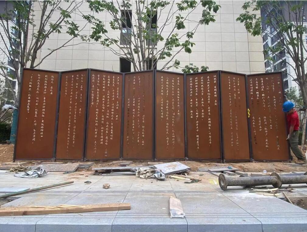 乃东耐候钢屏风