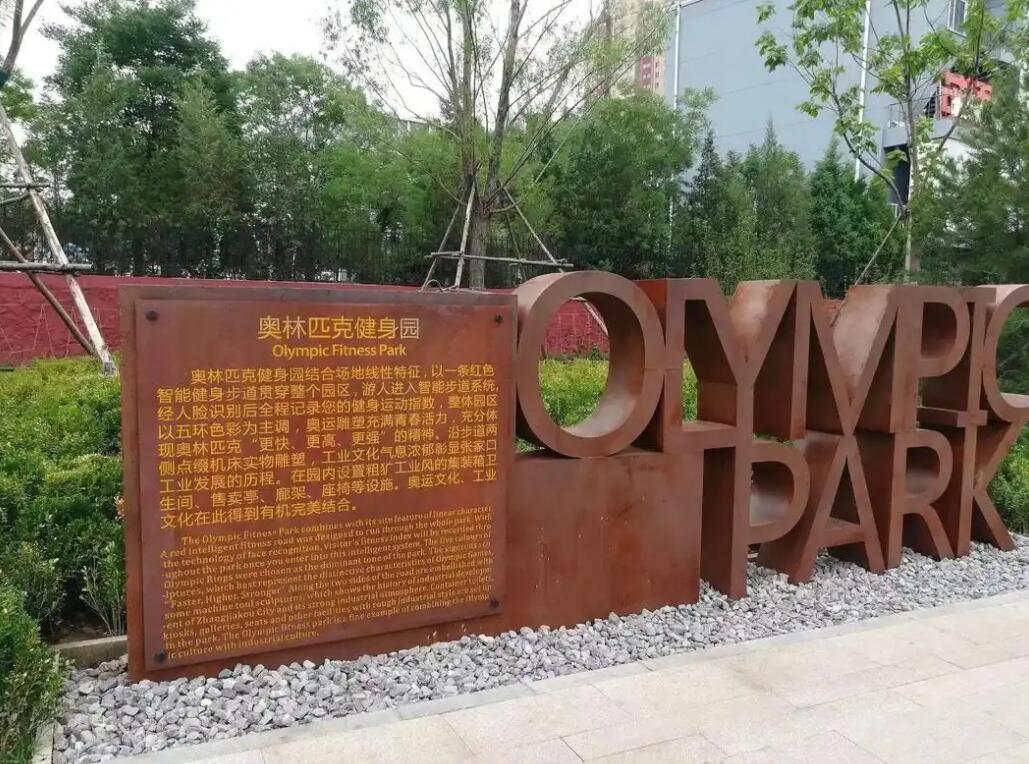 乃东耐候钢标识牌